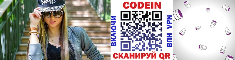 Кодеиновый сироп Lean напиток Lean (лин) купить наркотик Пермь